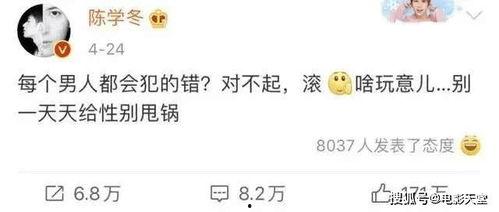 吃瓜娱乐听我说